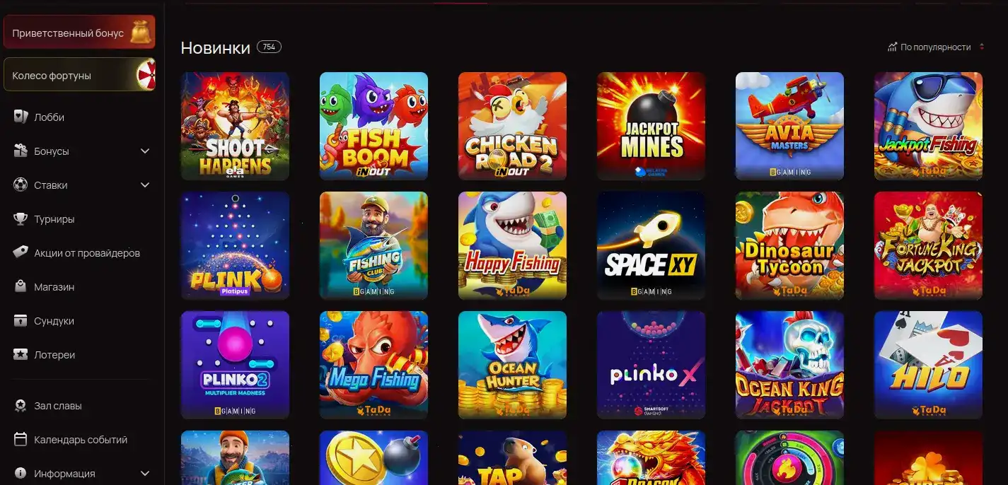 Бонусы и фриспины в казино Макс Слотс